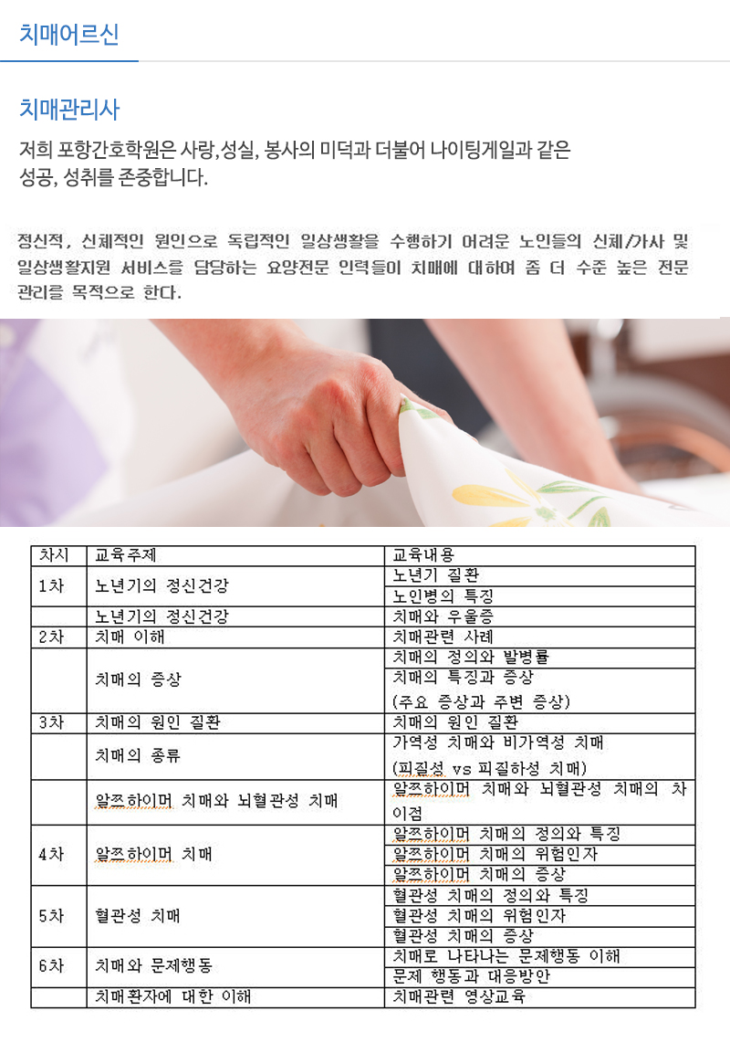 포항간호학원_내용