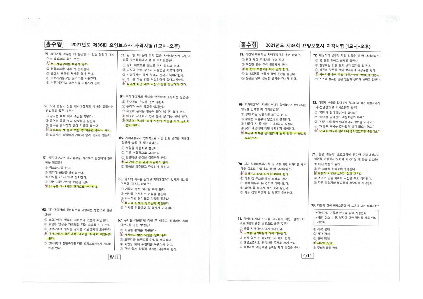/user/p/phnursingschool/editor/2108/0927935b22eec875ce0abef414dc3bae_1628386936_4549.jpg 이미지크게보기