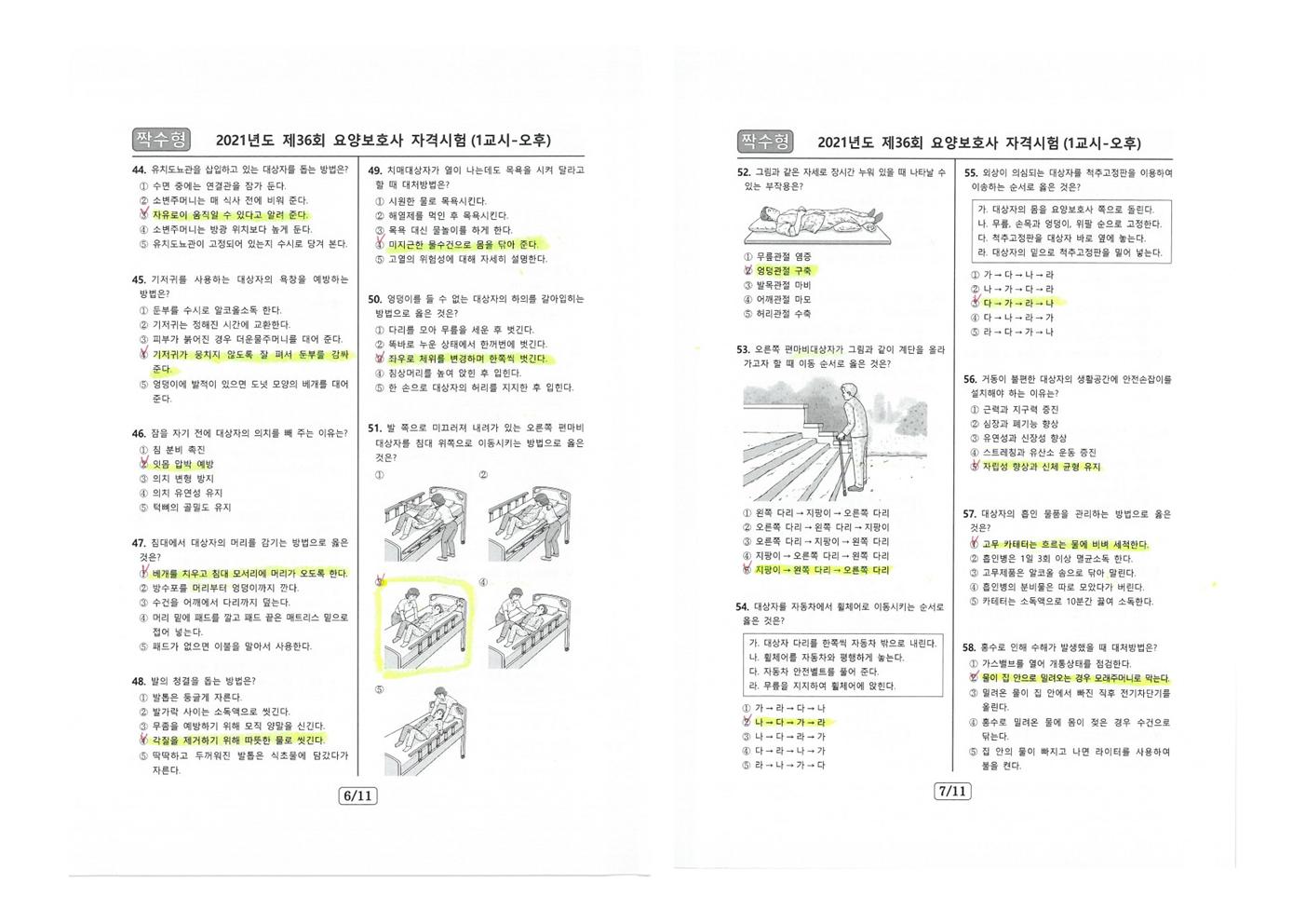 /user/p/phnursingschool/editor/2108/0927935b22eec875ce0abef414dc3bae_1628387211_6631.jpg 이미지크게보기