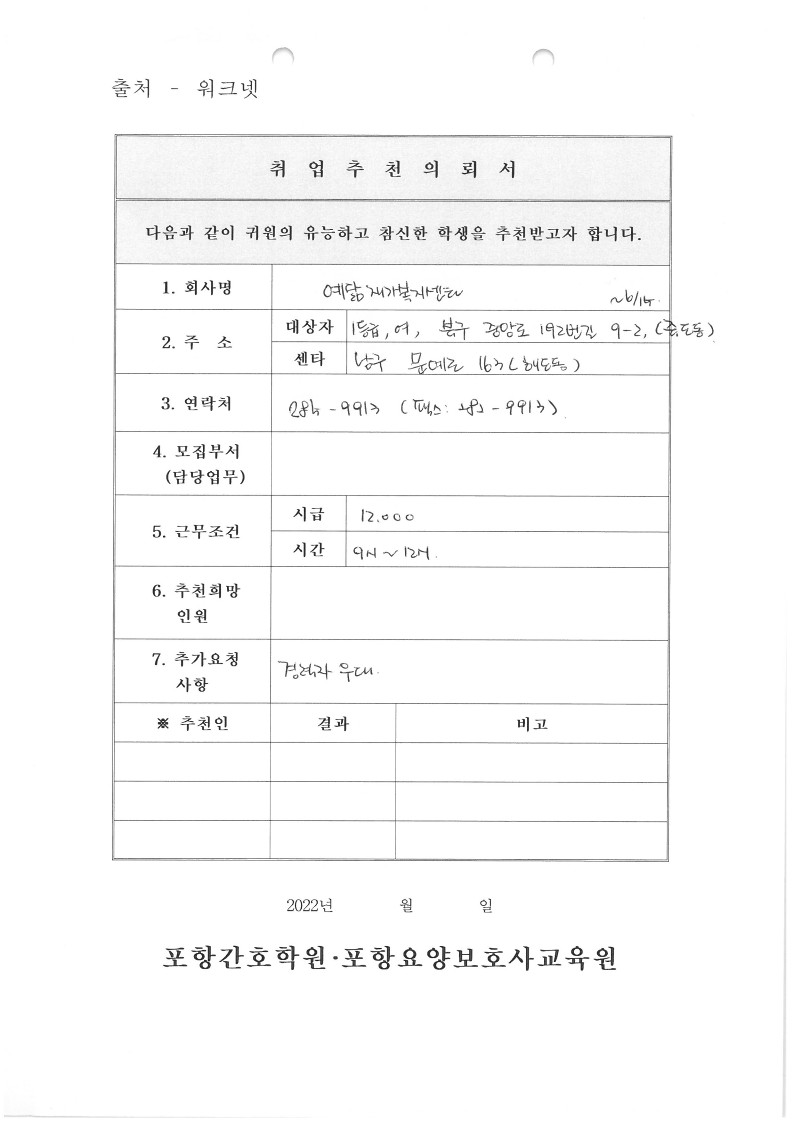 /user/p/phnursingschool/editor/2205/ee714327d9d5d1b279a55870cb682bc7_1653881026_6165.jpg 이미지크게보기