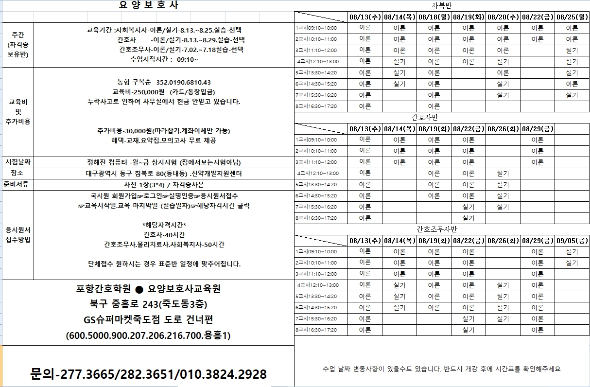 /user/p/phnursingschool/editor/2507/72cf9becdfea4c0e067e8f6d06f4fac5_1751956991_3824.jpg 이미지크게보기