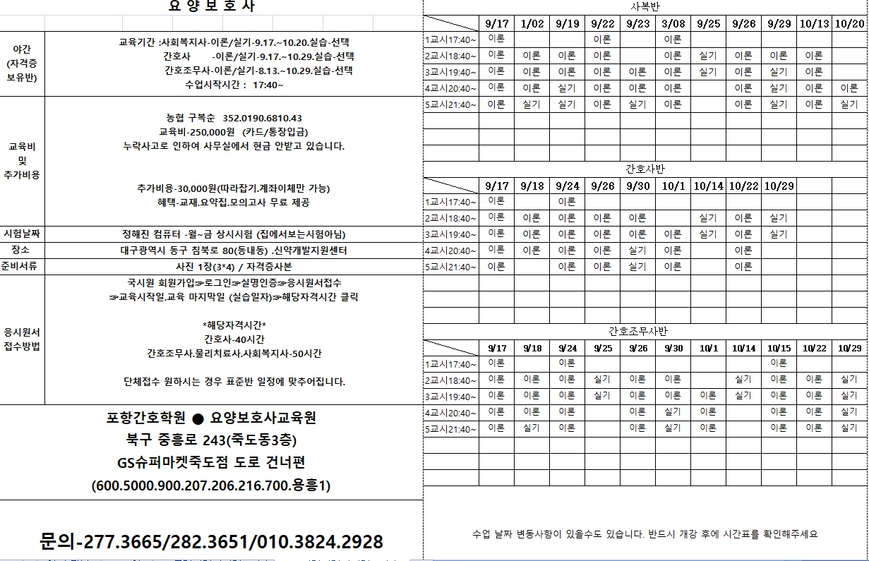 /user/p/phnursingschool/editor/2507/72cf9becdfea4c0e067e8f6d06f4fac5_1751957042_9393.jpg 이미지크게보기