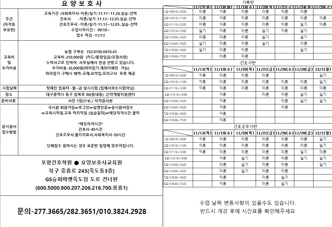 /user/p/phnursingschool/editor/2510/bddbd92cbd995febe02e5495cd0bc71a_1761717276_2524.jpg 이미지크게보기