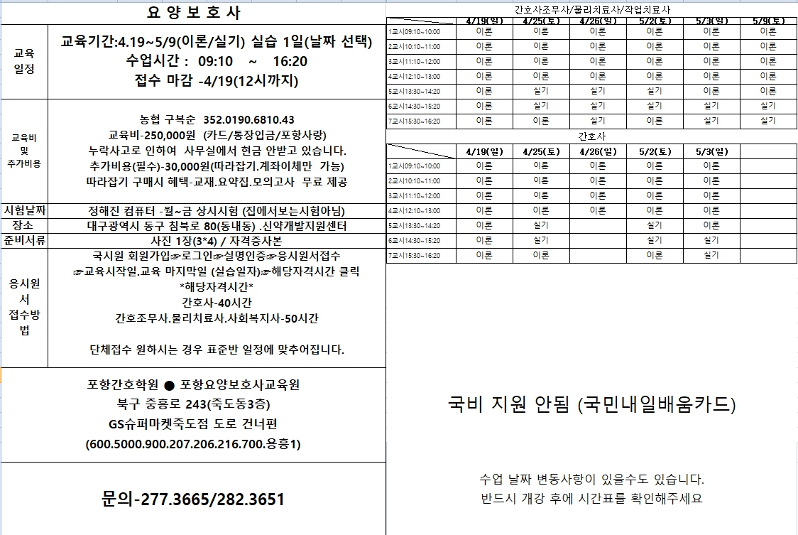 /user/p/phnursingschool/editor/2603/9d01d97966040ae2346b8de5a0345349_1773989511_8627.jpg 이미지크게보기